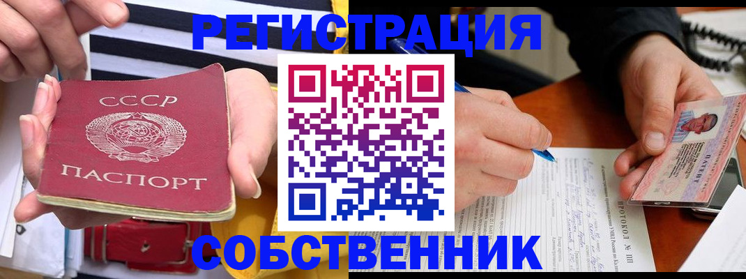 прописка ребенка в Владимире