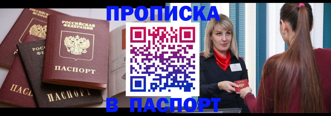 временная регистрация в Владимире