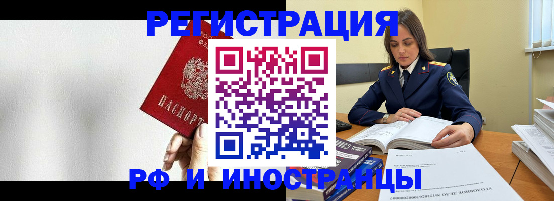прописка для кредита в Владимире