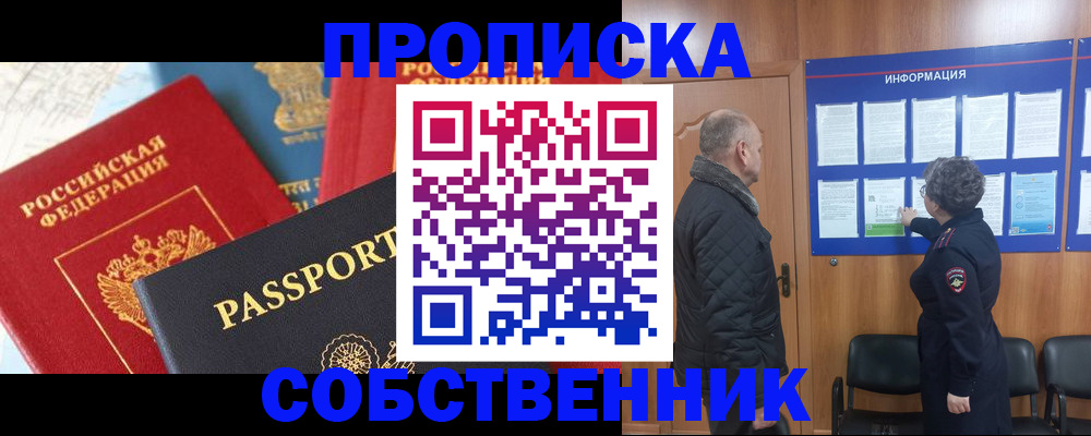прописка гарантия в Владимире