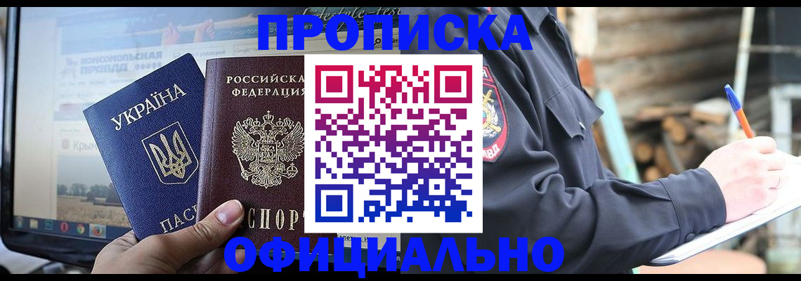 прописка гарантия в Владимире